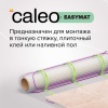 Теплый пол CALEO EASYMAT 140 Вт/м2