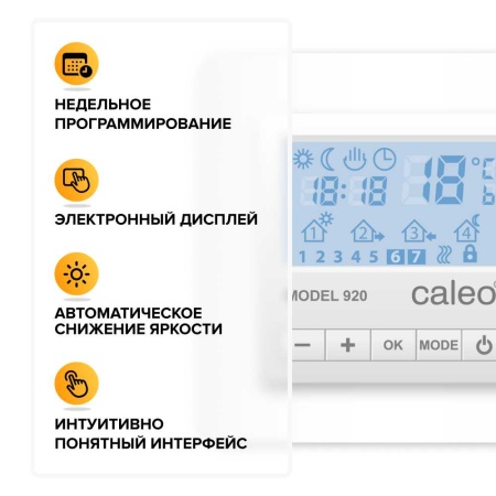 Терморегулятор CALEO 920 с адаптерами, встраиваемый цифровой, программируемый, 3,5 кВт