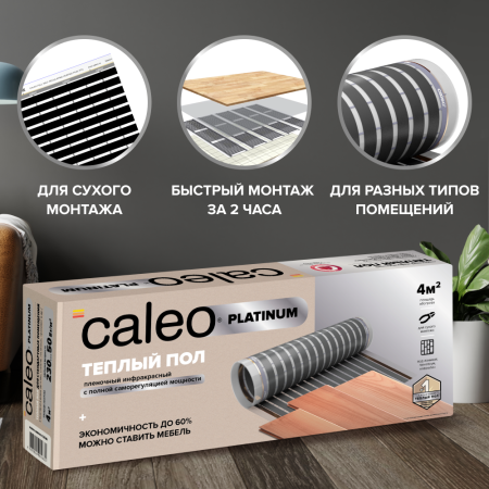 Теплый пол cаморегулируемый Caleo Platinum 50/230 Вт/м2 в комплекте с терморегулятором SM160