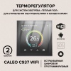 Терморегулятор CALEO С937 Wi-Fi встраиваемый, цифровой, программируемый, 3,5 кВт