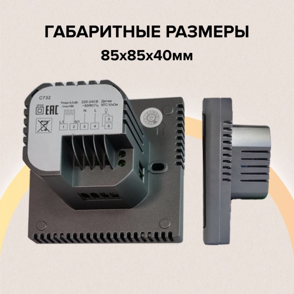 Терморегулятор для теплого пола C732 с led дисплеем 